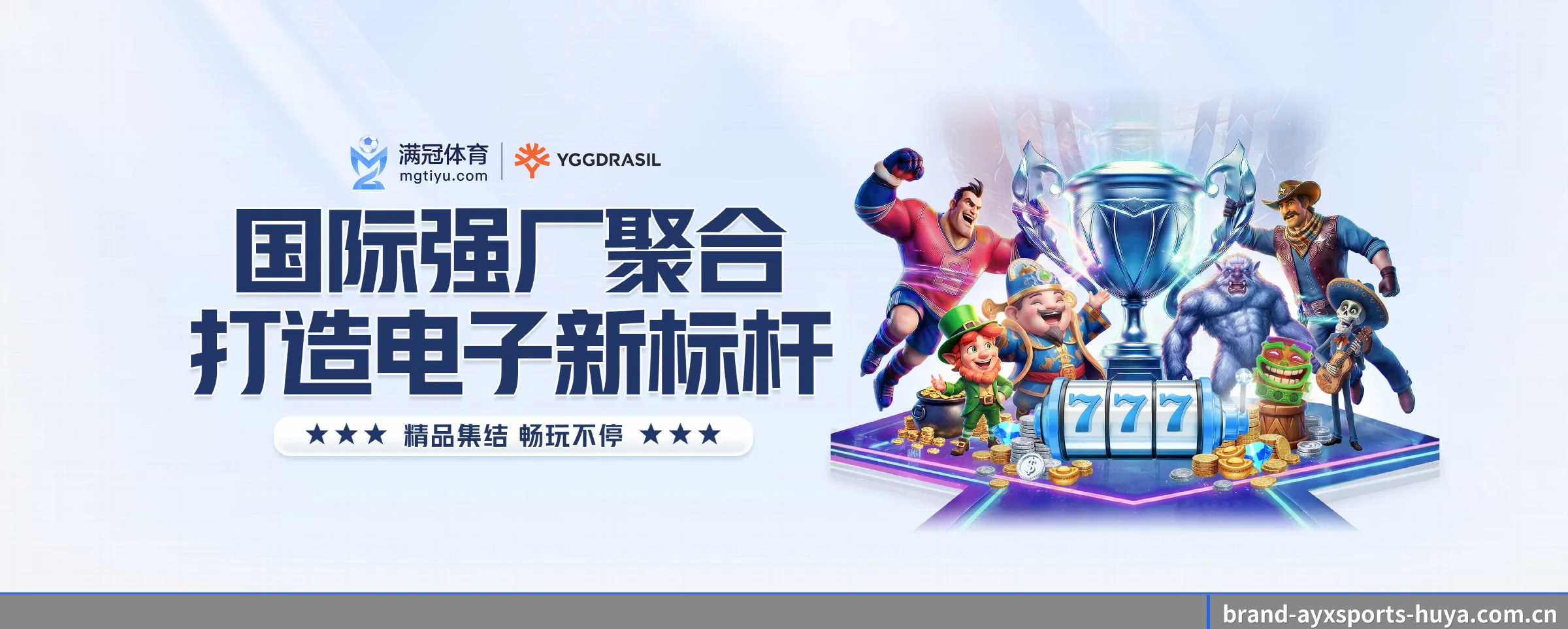 爱游戏体育 APP | ayxsports